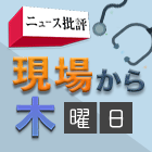 『脳外科医 竹田くん』が再びSNSをにぎわすのイメージ