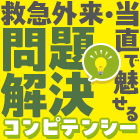 【新連載】暴れる患者がやってきた