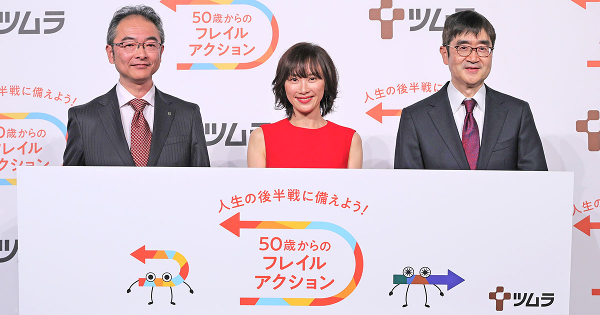 50代の半数がフレイルに相当！早めの対策が重要／ツムラ