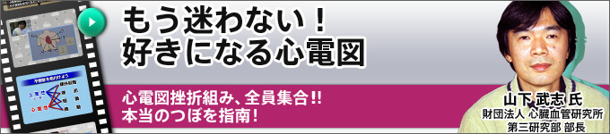 年8月の無料公開 研修医向け臨床医学動画 研修医必見 すぐに役立つ医学動画ピックアップ 医師向け医療ニュースはケアネット